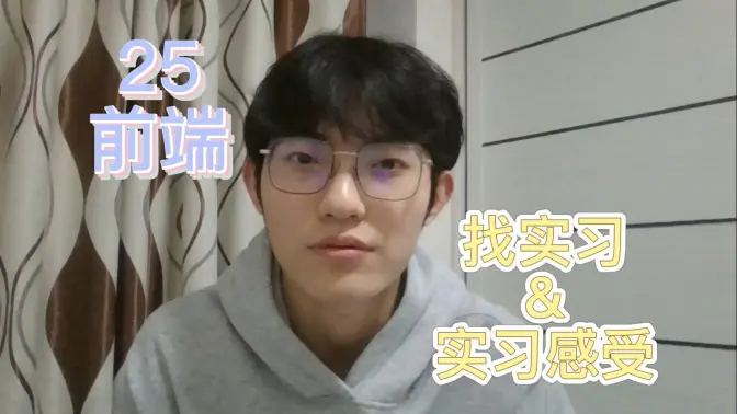 2023年度总结 | 实习 | 思考